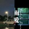 我