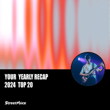 2024 個人年度精選
