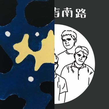 尹木一子