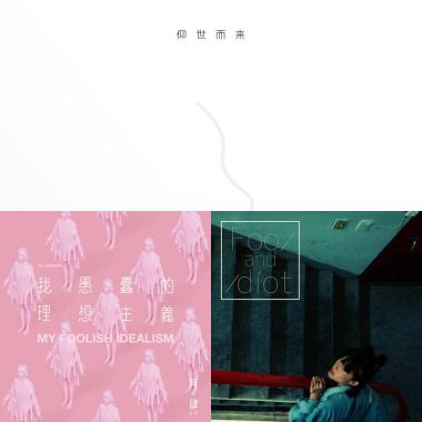 尹珞的内心