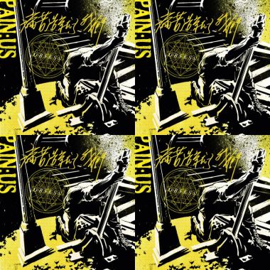 痛苦造就了我们