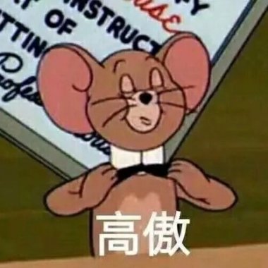 欣赏