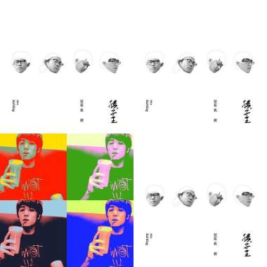 嘻哈