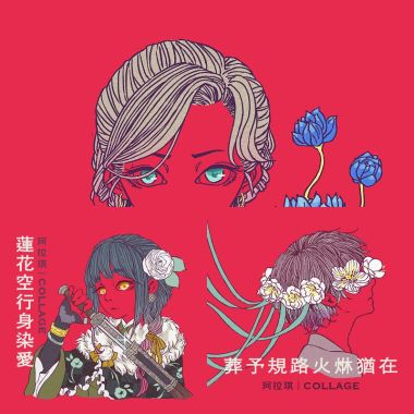 我的歌單 1