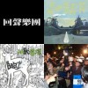 守護民主 保衛家園