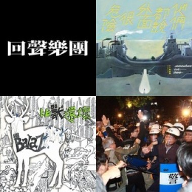 守護民主 保衛家園