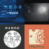 有点好听
