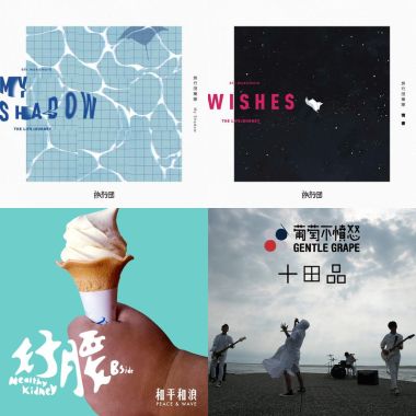 2019夏天