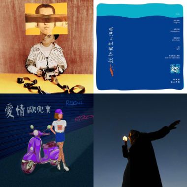 我的歌单 1