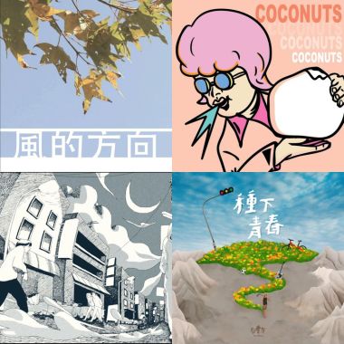 微涼