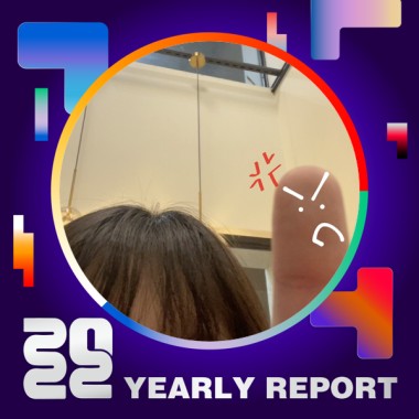 2022 個人年度精選