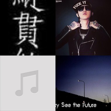好歌要多聽