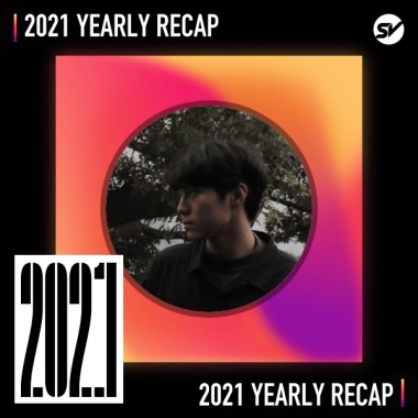 2021 個人年度精選之最