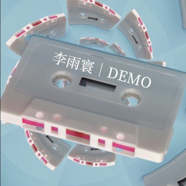李雨寰 DEMO