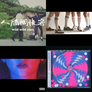 聽復古