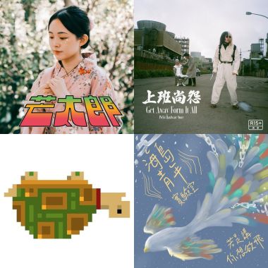 乐队评分【9.26-10.7】