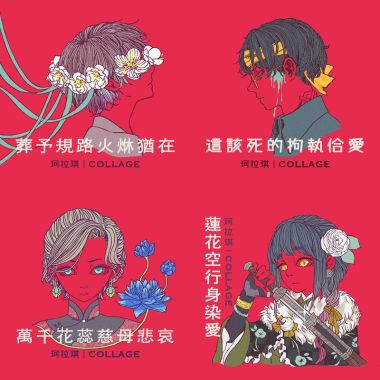 珂拉琪