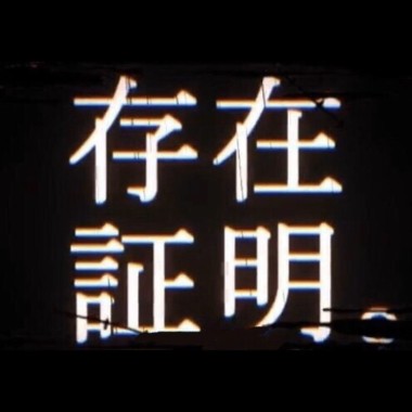 软嘴唇