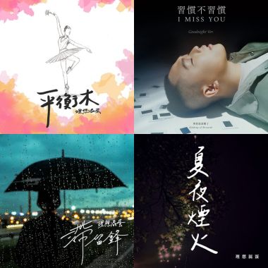 理想渾蛋