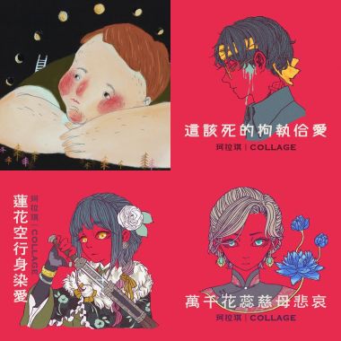 歌單