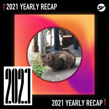 2021 個人年度精選之最