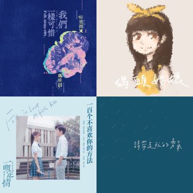 聆聽