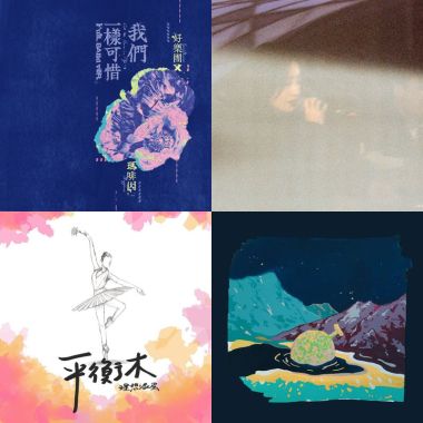 療癒