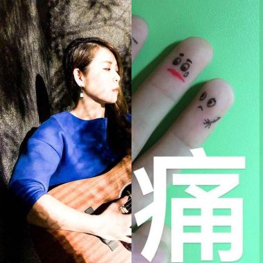 我待聽
