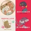 Collage_Natsuko_Playlist