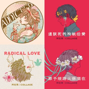 Collage_Natsuko_Playlist