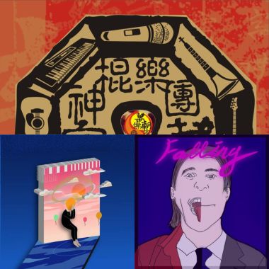 隨意