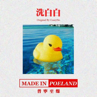 我的歌单 1
