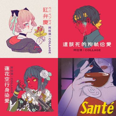 Playlist A