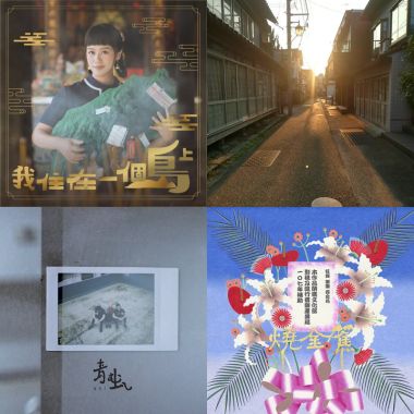 台語歌