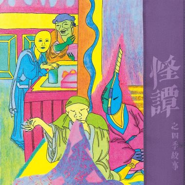 三小