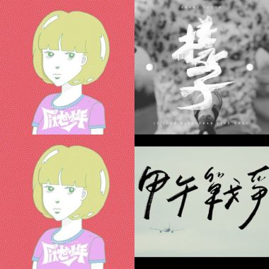厭世少年