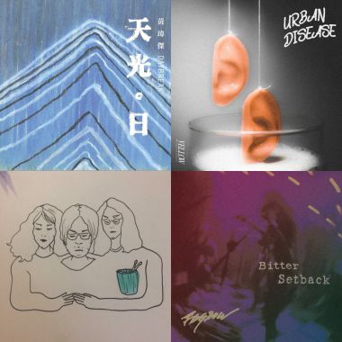 渡過無助的時候