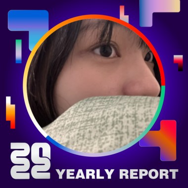 2022 個人年度精選