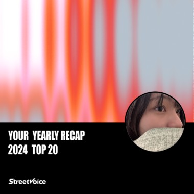 2024 個人年度精選