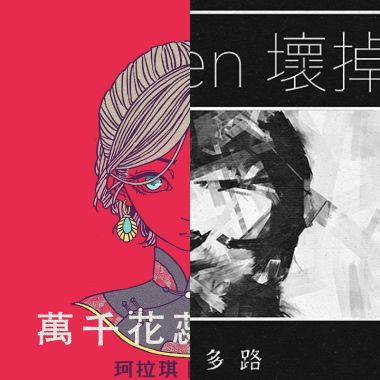 台