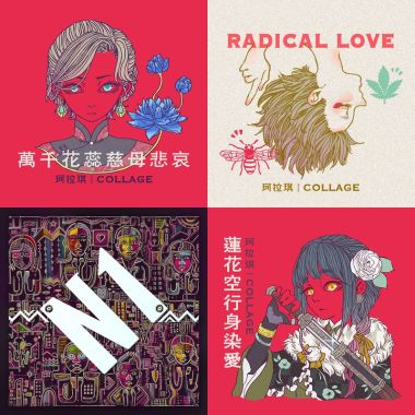 珂拉琪