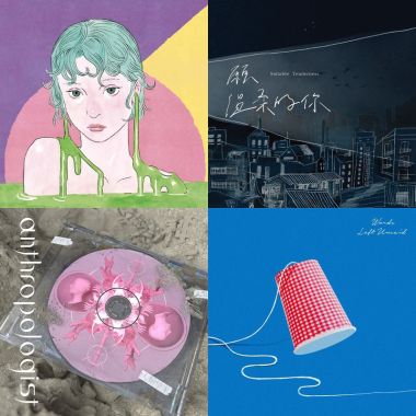 Album Cover Art