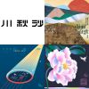 公視台語歌單