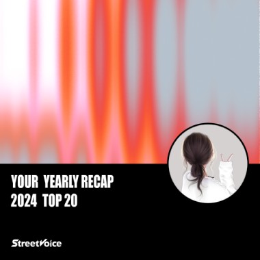 2024 個人年度精選