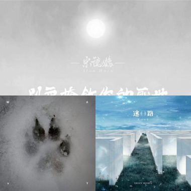 無限