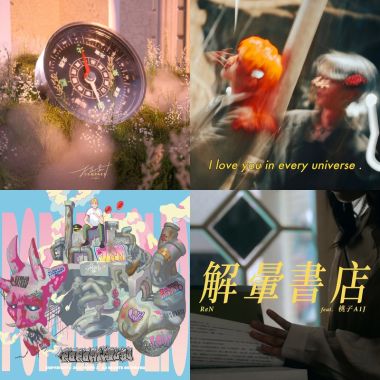 饒起來吧