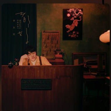 友廷❤️