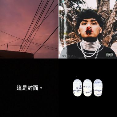 禮韋～
