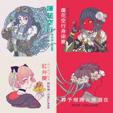 珂拉琪