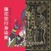 闽南语